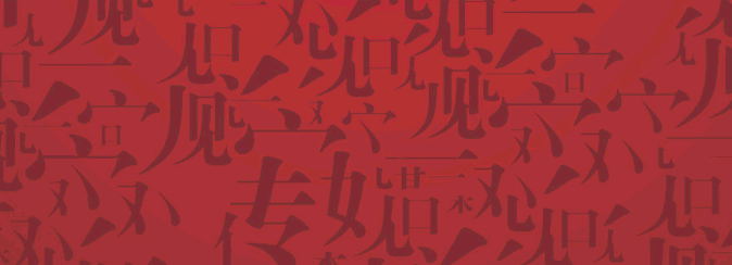 &#26143;&#31354;&#20307;&#32946;