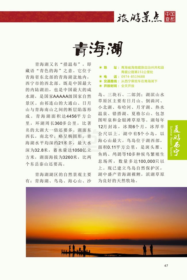 &#26143;&#31354;&#20307;&#32946;